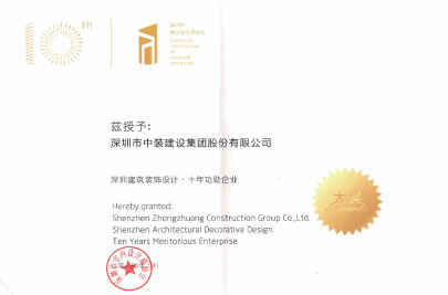 中国九游会官方网站设计十年功勋企业