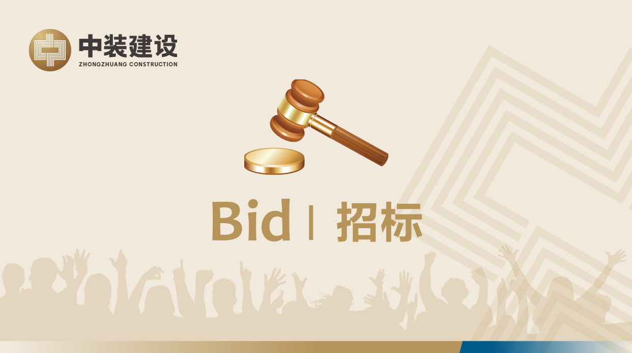 九游会官方网站VI形象工服招标公告