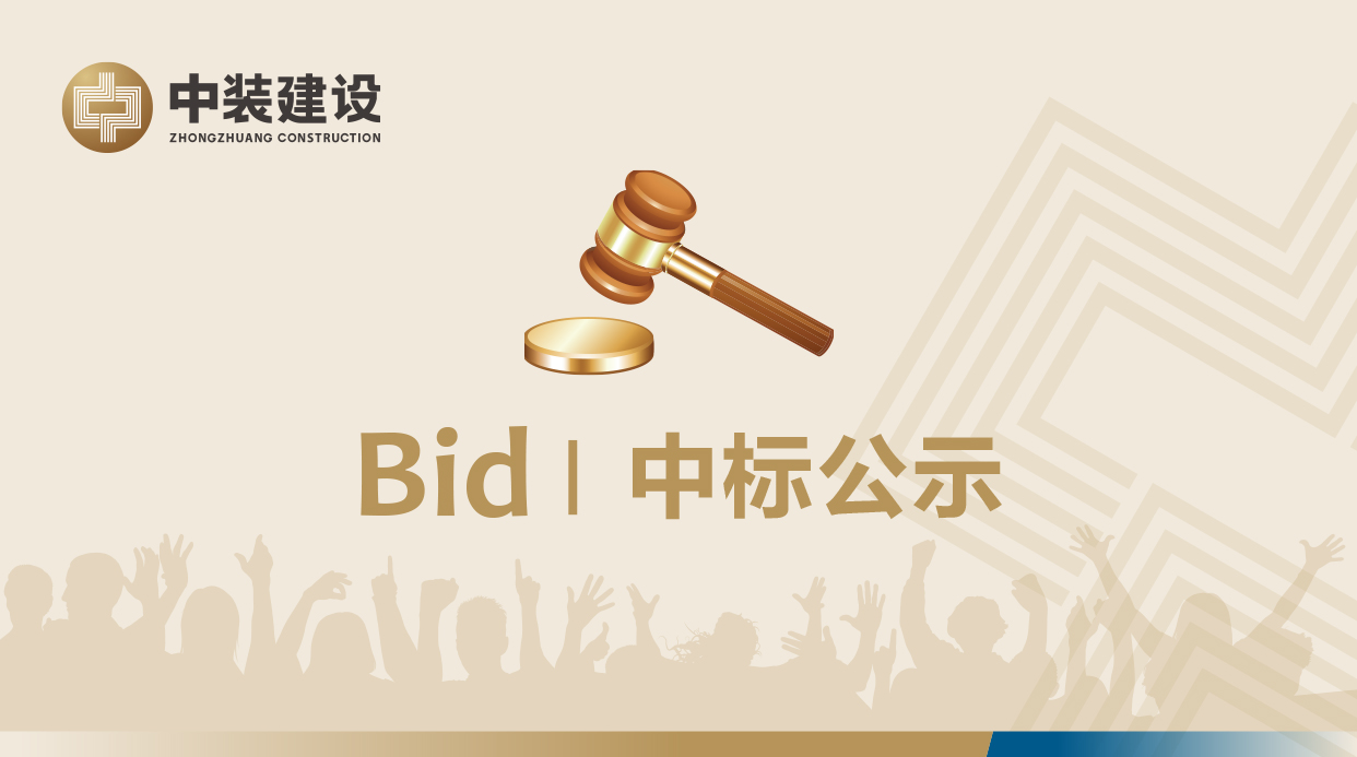 九游会官方网站VI形象工服采购招标项目中标公示
