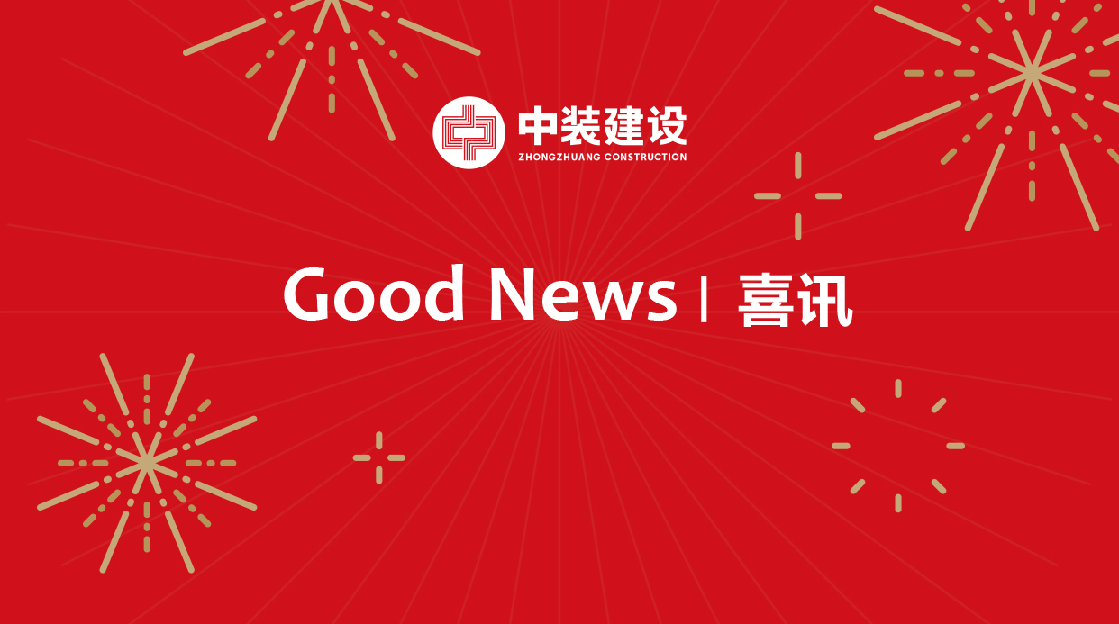 中国九游会官方网站行业综合数据统计结果揭晓，中装建设稳居装饰类前八强