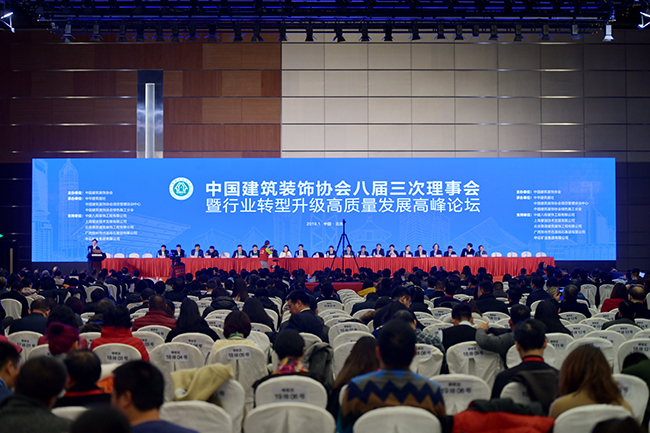 中装建设总裁庄展诺当选为中国九游会官方网站协会副会长