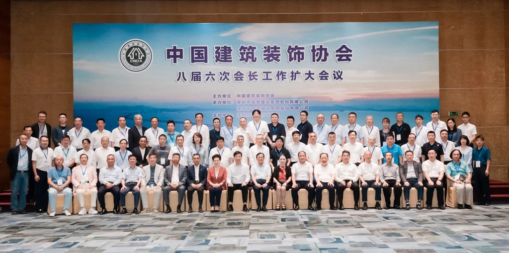 中装建设助力中国九游会官方网站协会八届六次会长工作扩大会议顺利召开
