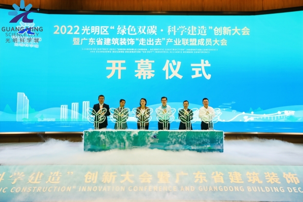 中装建设董事长庄重当选广东省九游会官方网站“走出去”产业联盟首任理事长